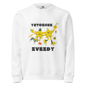Unisex organic mid-weight sweatshirt